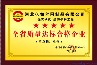 南京大型鸽棚地网年底清仓——河北亿如丝网制品助力养殖安全